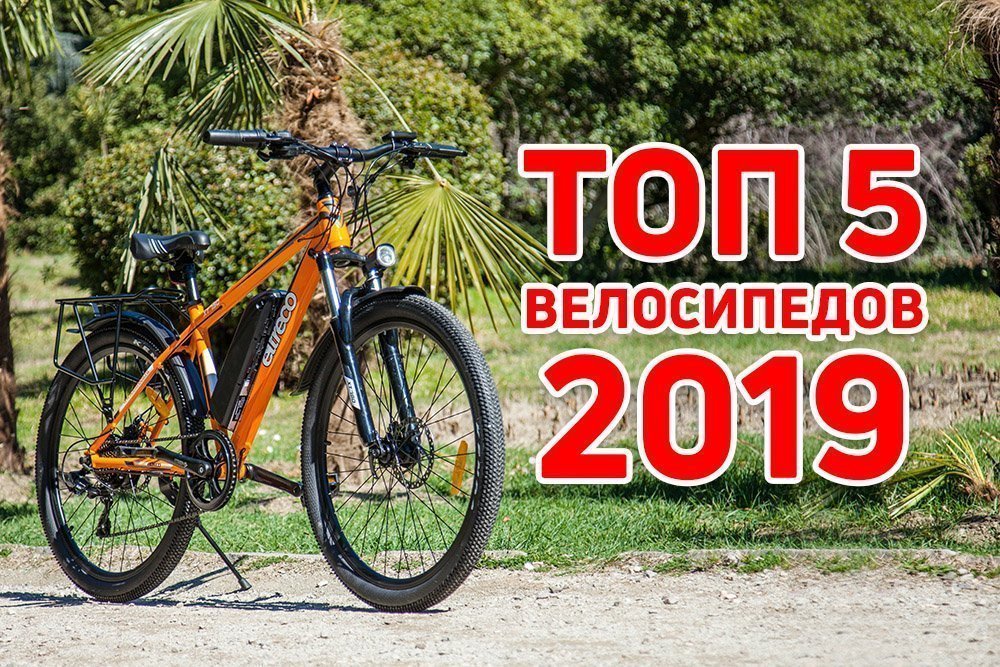 Велогибрид Eltreco XT 750 вошёл в пятёрку самых популярных моделей