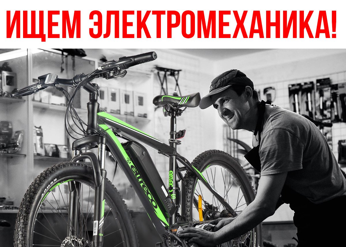 Открыта вакансия электромеханика в сервисный центр!