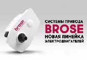 Системы привода Brose: новая линейка электродвигателей