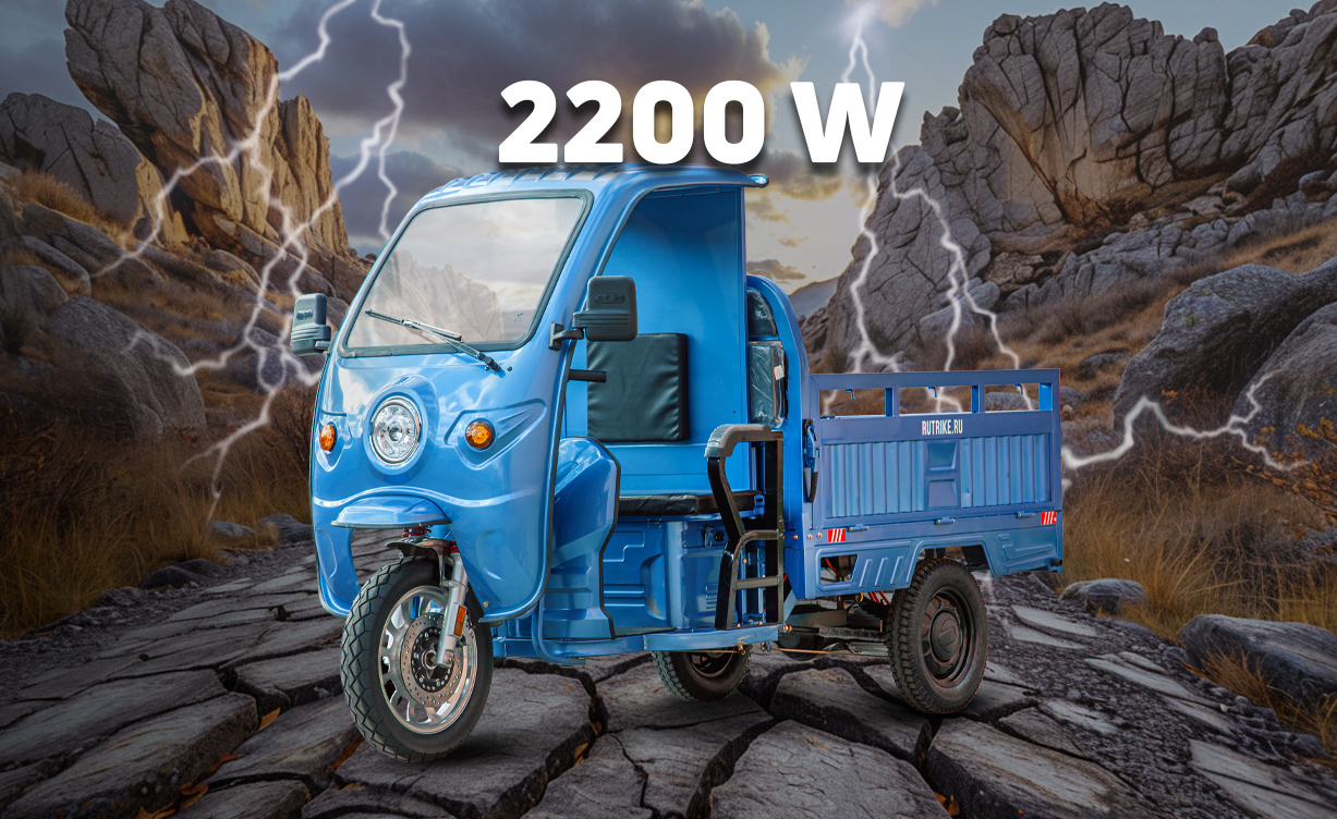 Rutrike Гермес PRO - теперь с мотором 2200 ватт!
