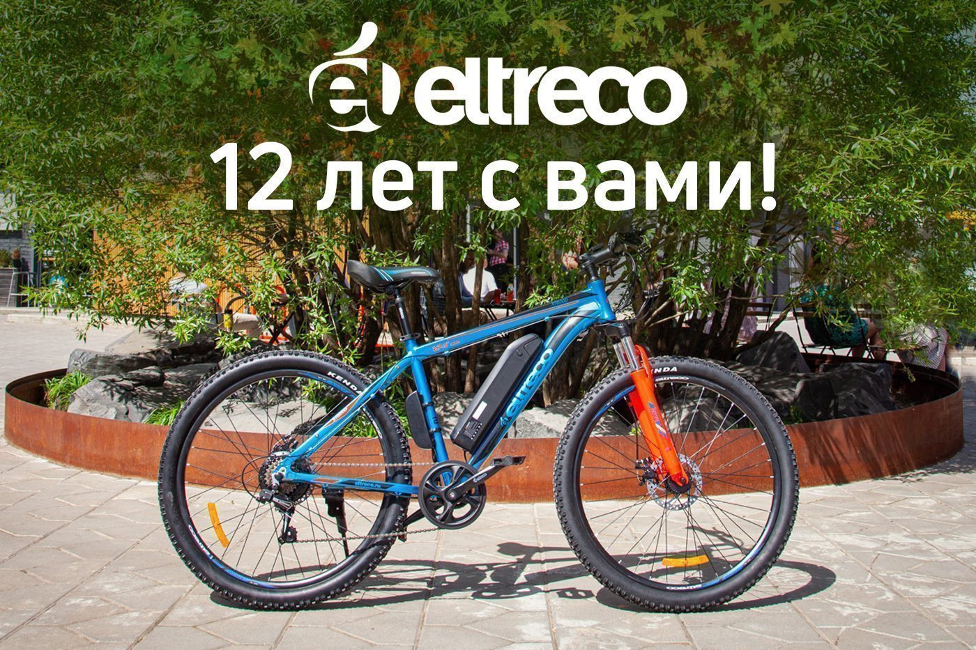 Отмечаем День Рождения! Нам 12 лет!
