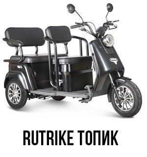 Rutrike Топик Rutrike Топик