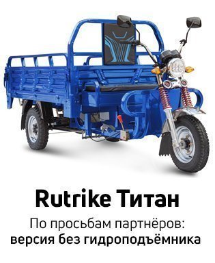 Rutrike Титан 2000 Rutrike Титан 2000