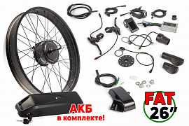 мотор-колесо (комплект) 48V 500W FAT LCD 26" + АКБ 48V 13А/ч (HL)